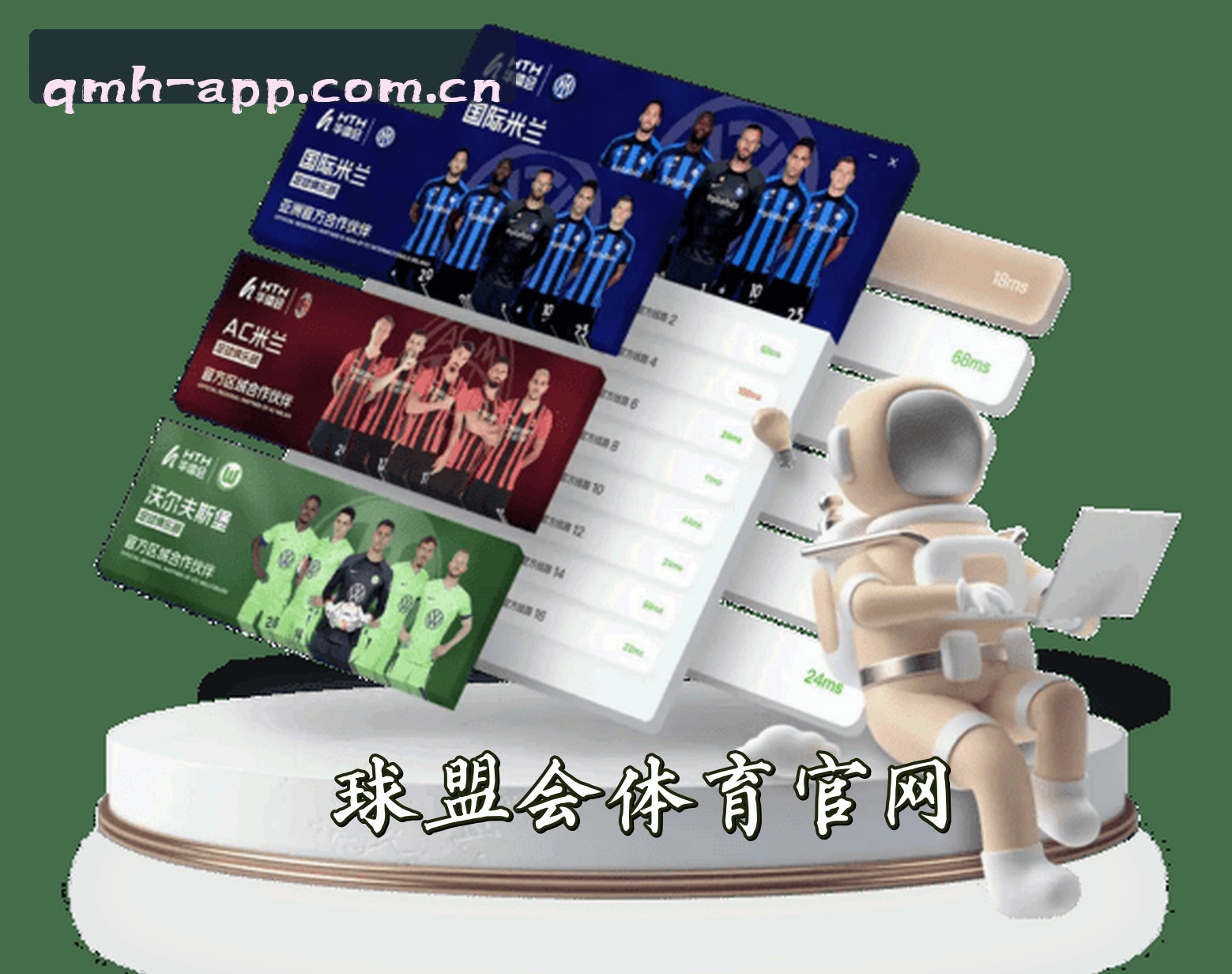 关于我们 - 球盟会(QMH)官方网站 - 官方正版入口